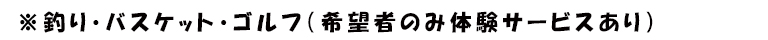 障がい者支援事業　きずなの体験